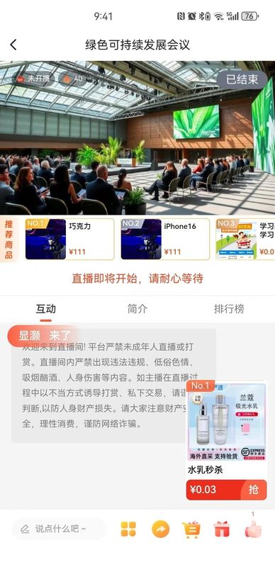 移动圈子_图片1