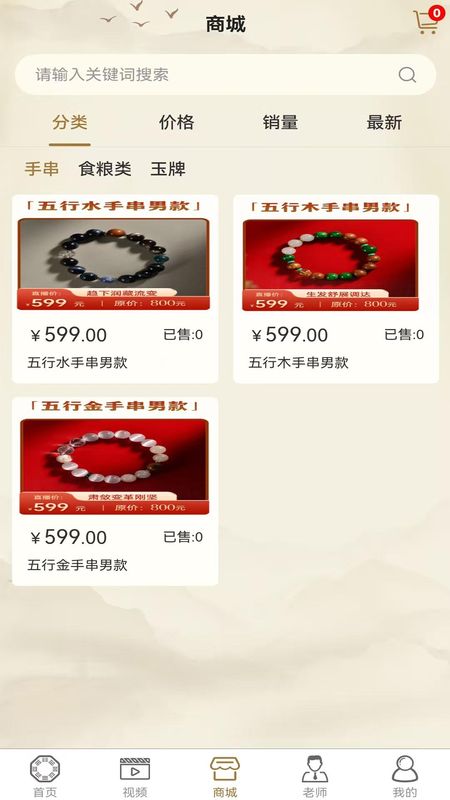 气运满满_图片3
