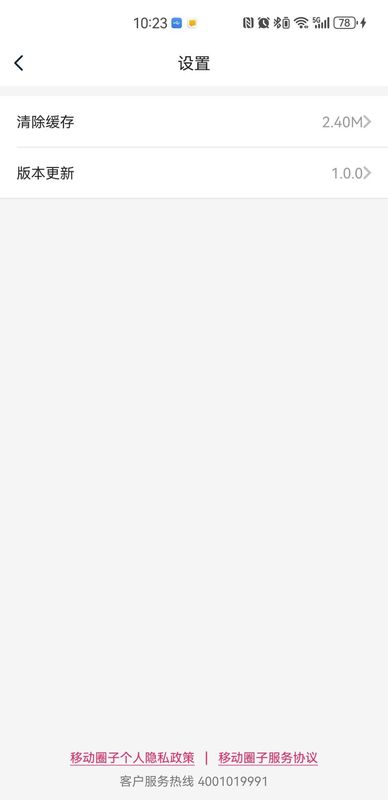 移动圈子_图片5