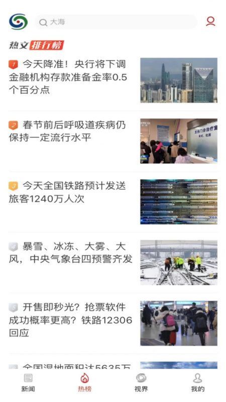 现在看新闻哪个网站好(看新闻网上哪个平台好)