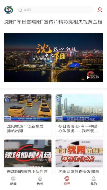 新闻app哪个最真实(新闻app哪个最真实最快)