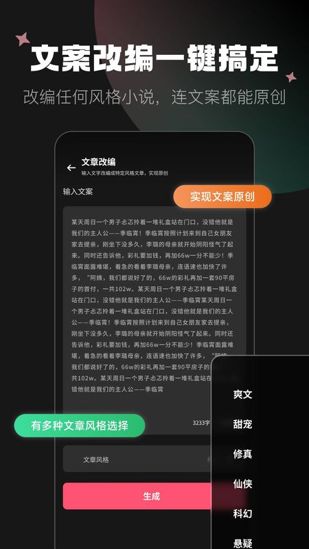 爱推文下载_图片5