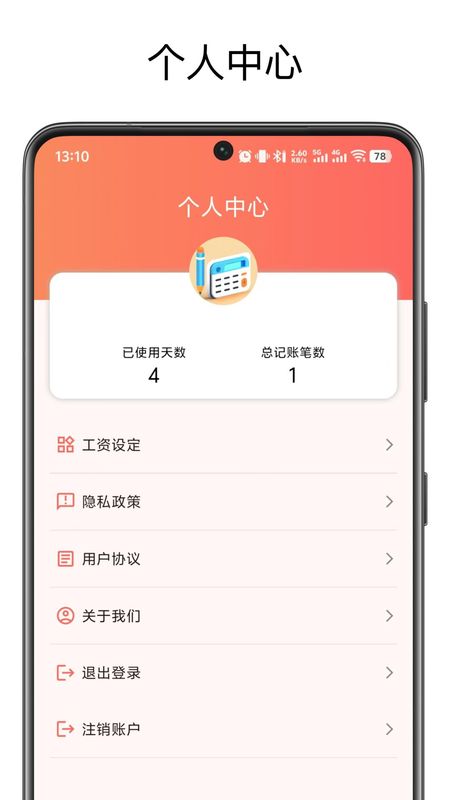 兼职记账_图片4