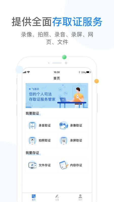 飞洛印_图片1