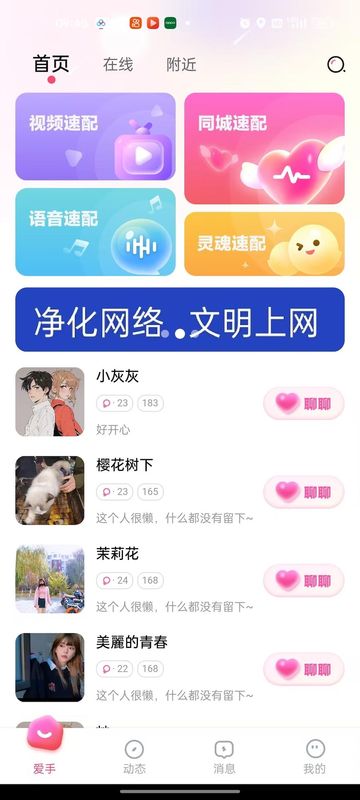 爱手下载_图片3