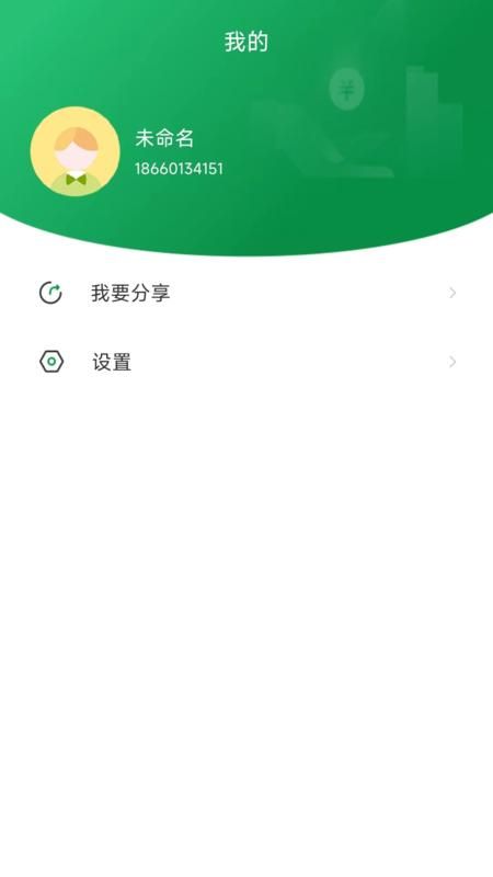 51收钱代理端_图片4