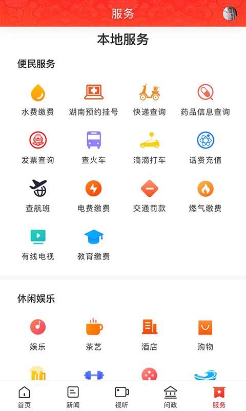 美丽吉首_图片5