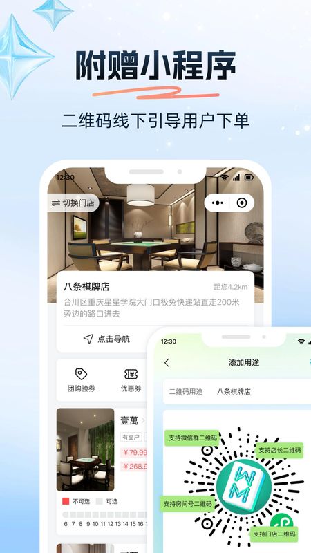八条软件_图片2