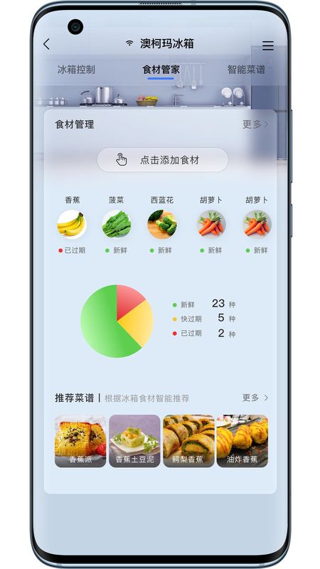 澳柯玛慧生活最新版_图片3