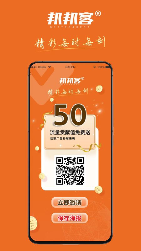 邦邦客_图片2