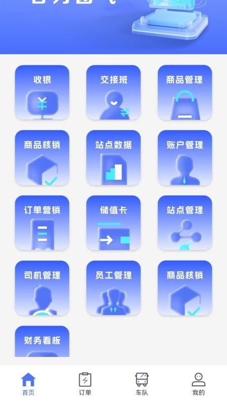 合力团气企业版_图片1