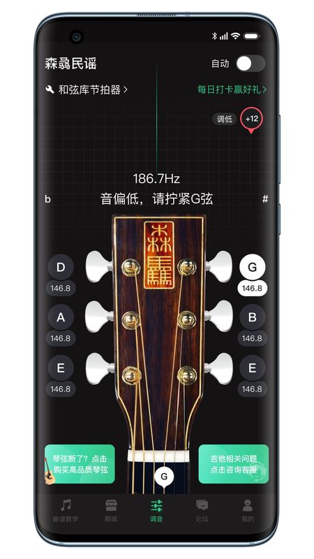 吉他调音器巅峰版_图片1