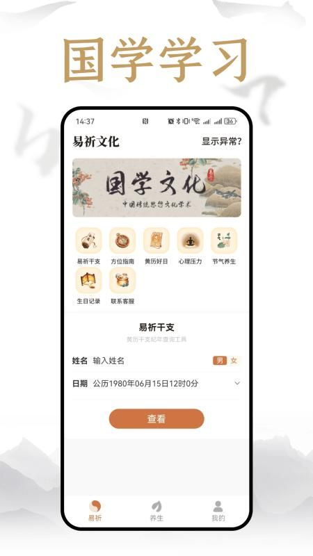 易祈文化_图片1