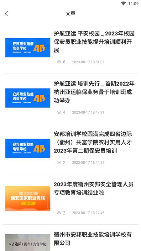 安邦培训_图片5