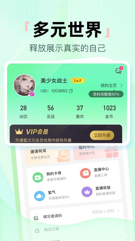 氢次元_图片3