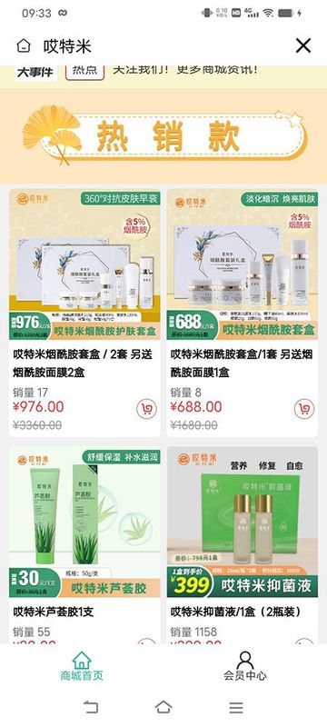 哎特米_图片1