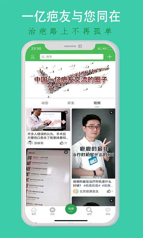 疤痕论坛_图片3