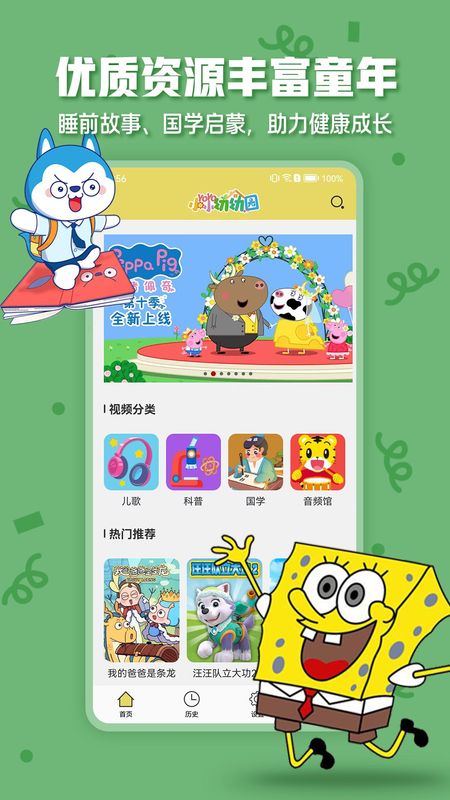 小小幼幼园_图片2