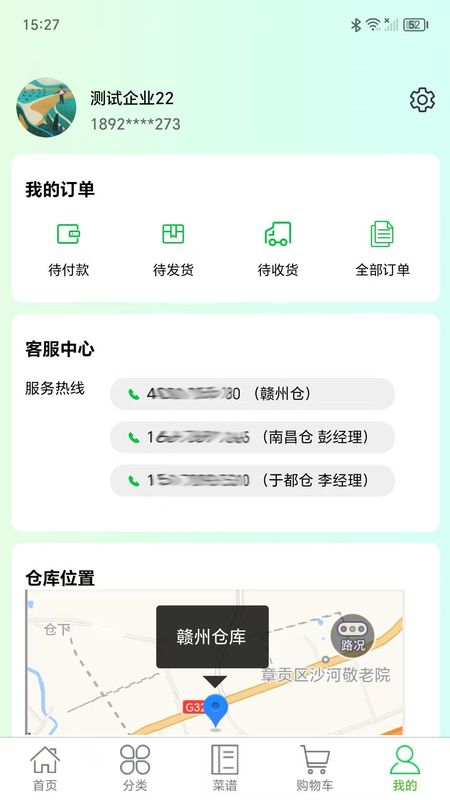 菜亿家_图片4