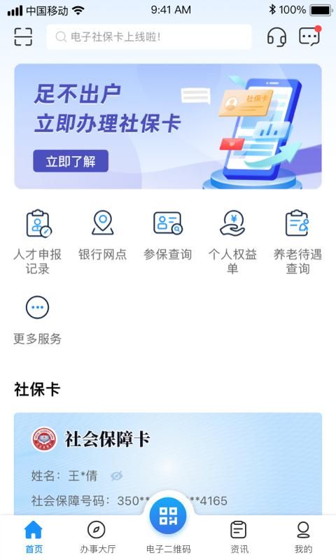 南昌社保卡_图片1
