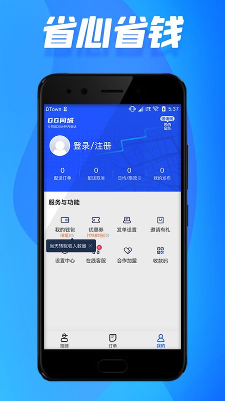 GG同城_图片4