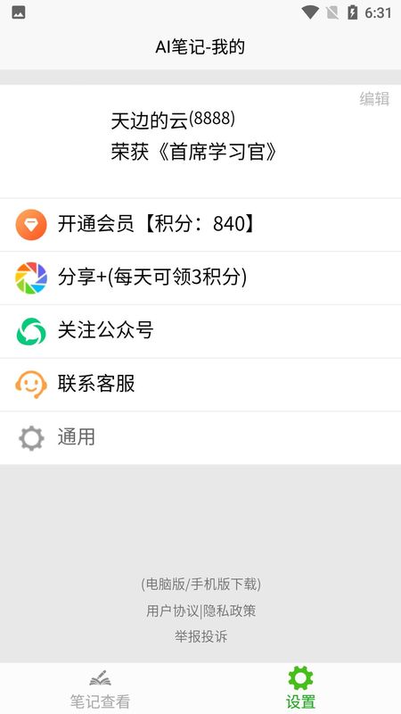 AI笔记_图片4