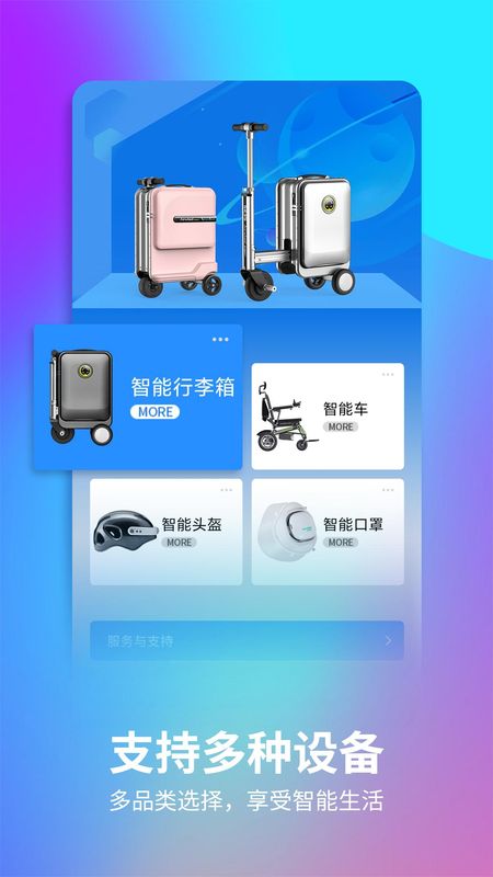 爱尔威 Airwheel_图片2