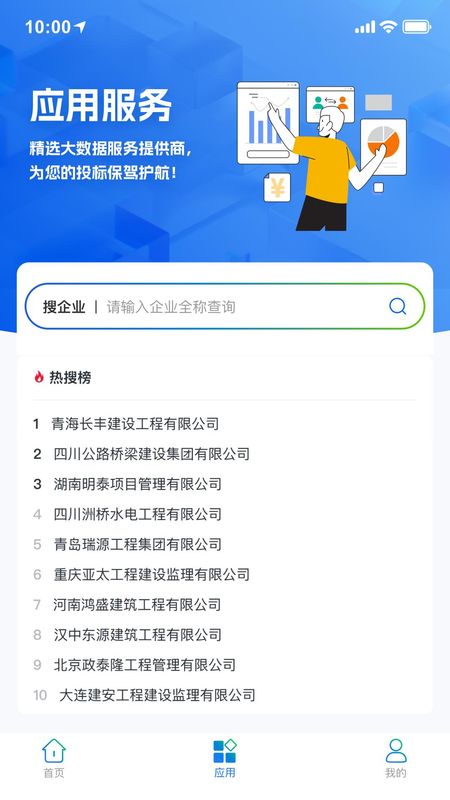 广联达E投_图片3