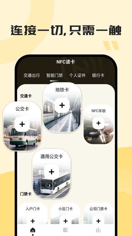 NFC门禁卡写卡_图片2