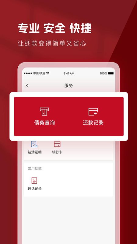 国瑞金资_图片4