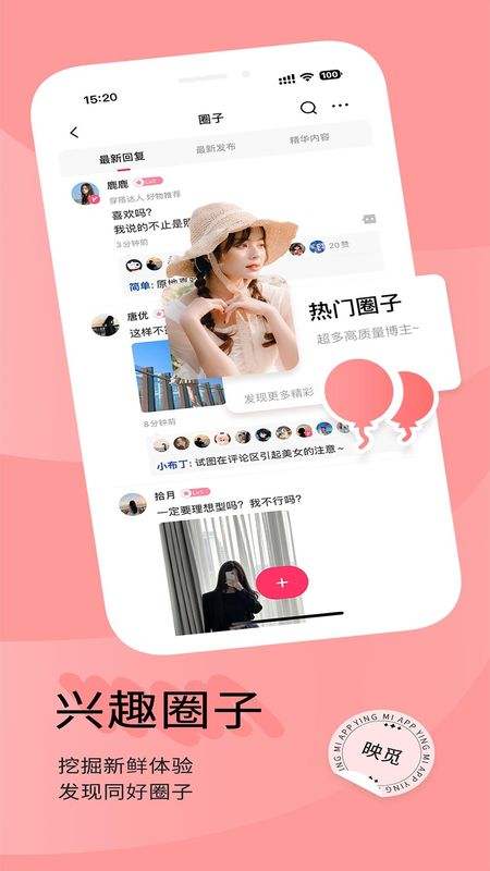 映觅_图片2
