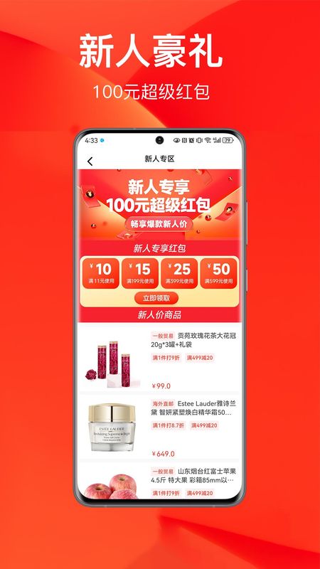 百大易购商城_图片4