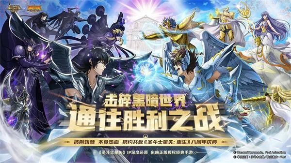 圣斗士星矢重生360下载_图片5
