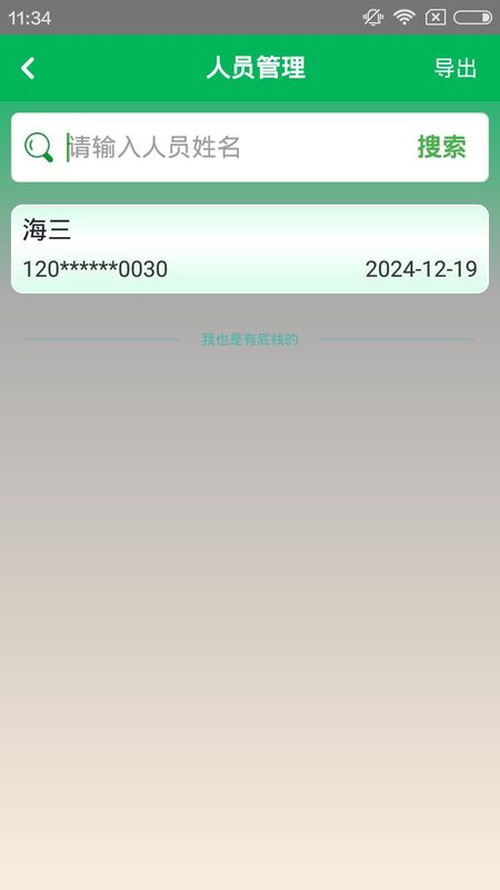 海狸智建_图片2