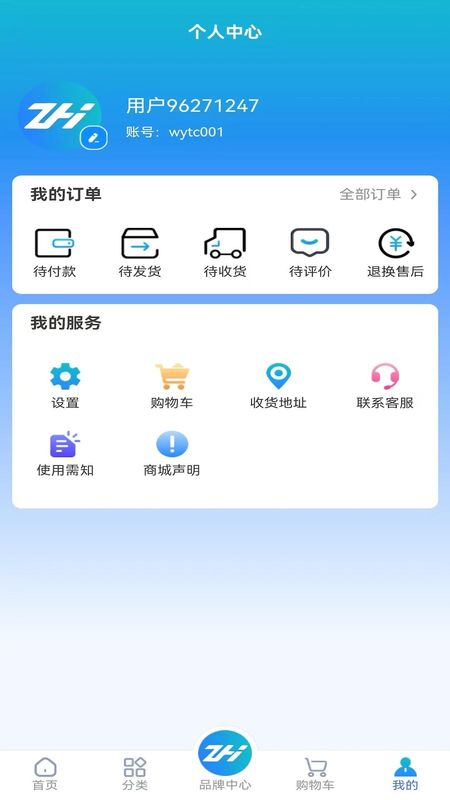 智选天诚_图片4