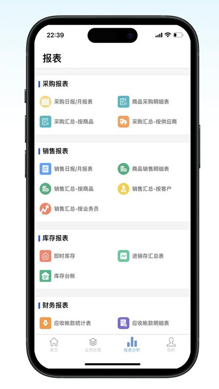 百斯特云进销存_图片4