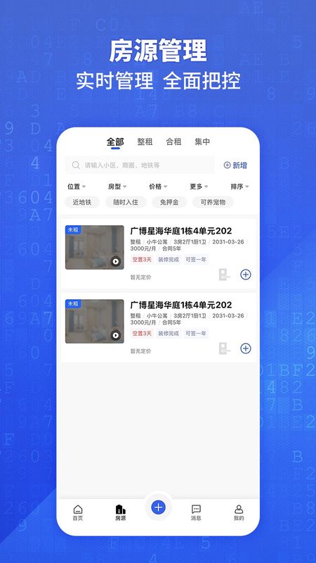 悦居通_图片2