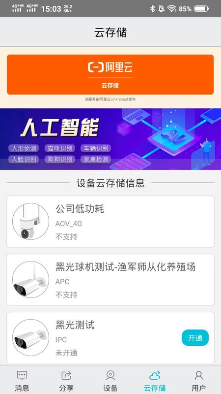 渔军师_图片4