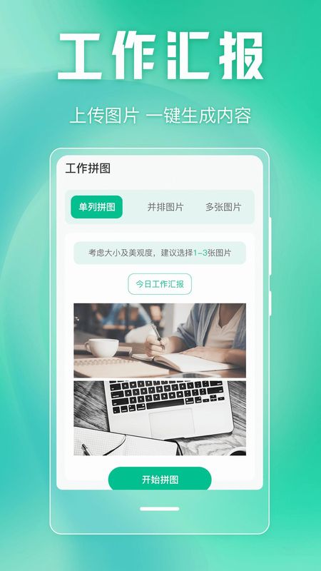 万能水印_图片4