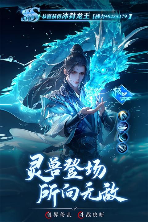 逍遥九歌行手游_图片4