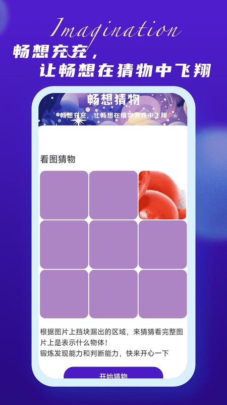 畅想充充_图片4