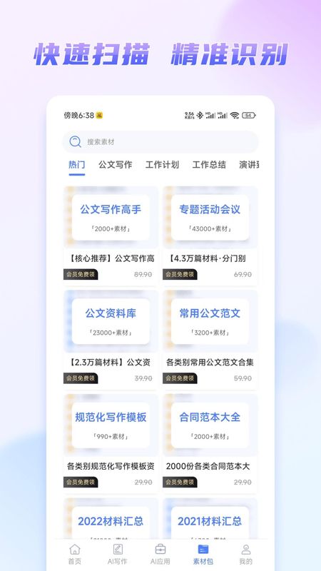 嘟嘟文库_图片4
