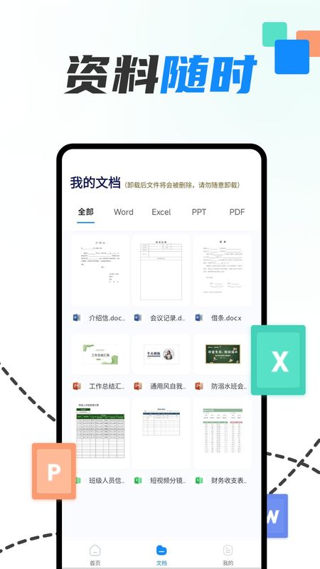 excel表格手机制作器_图片4