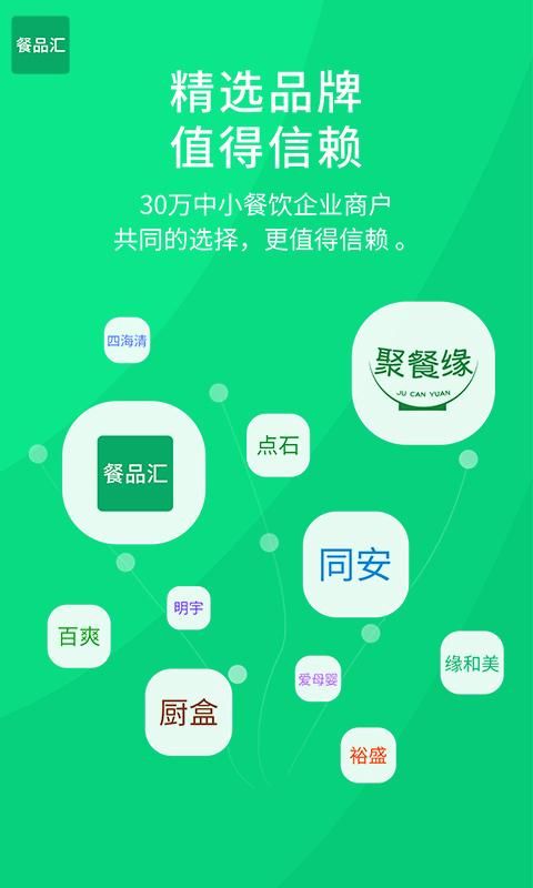 餐品汇_图片3