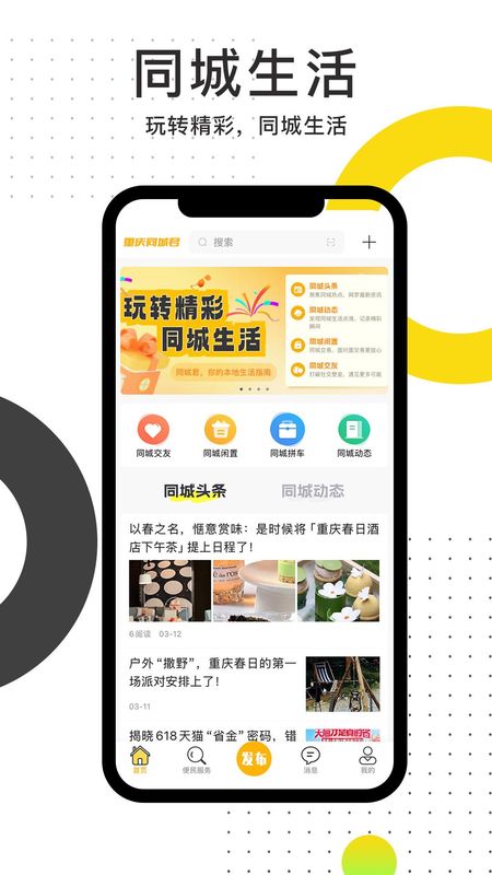 同城君_图片3