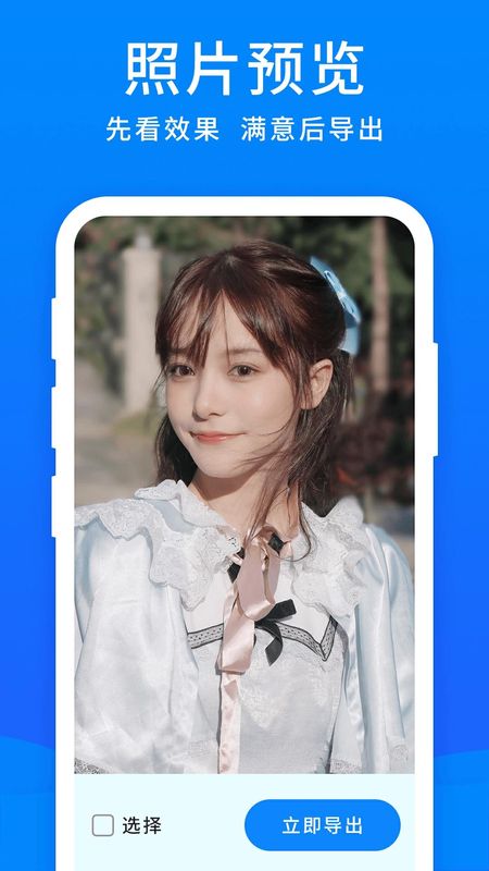 开心手机数据大师_图片4