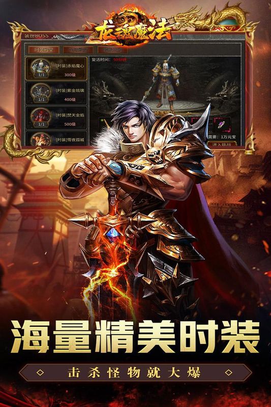 龙魂魔法游戏_图片3