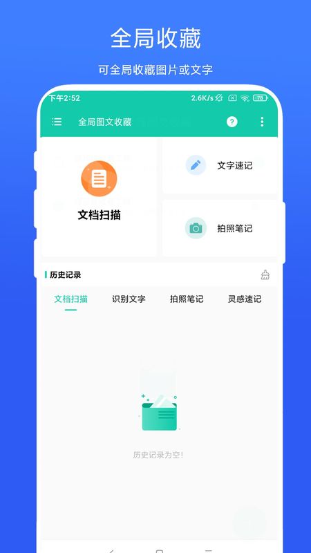 全局图文收藏_图片1