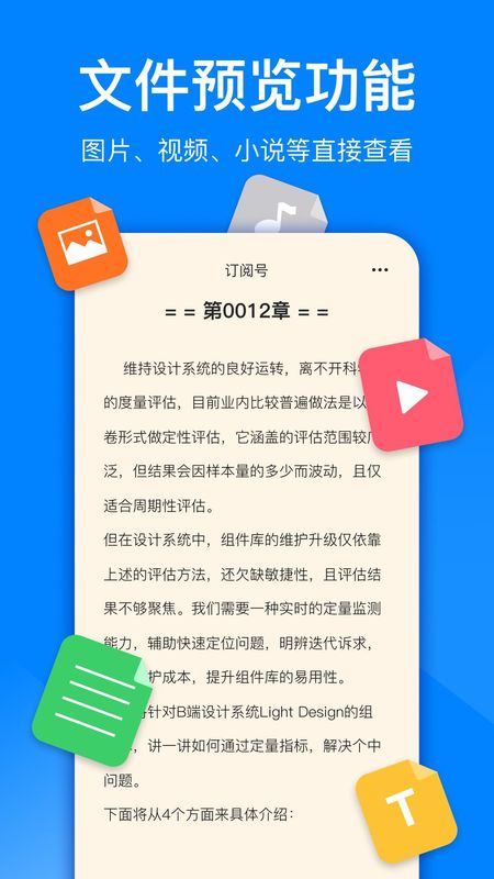 文件解压大师_图片3