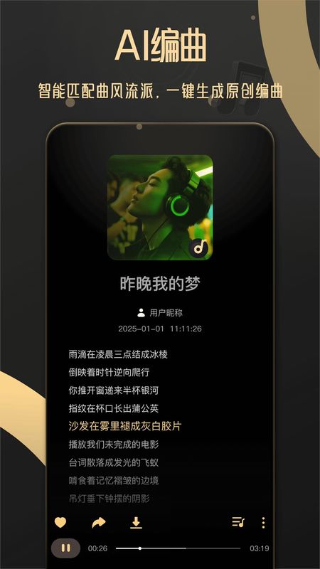 AI Musicer_图片3